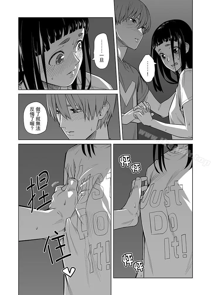 电车色狼，做到高潮为止！ - 第41话 - page 10