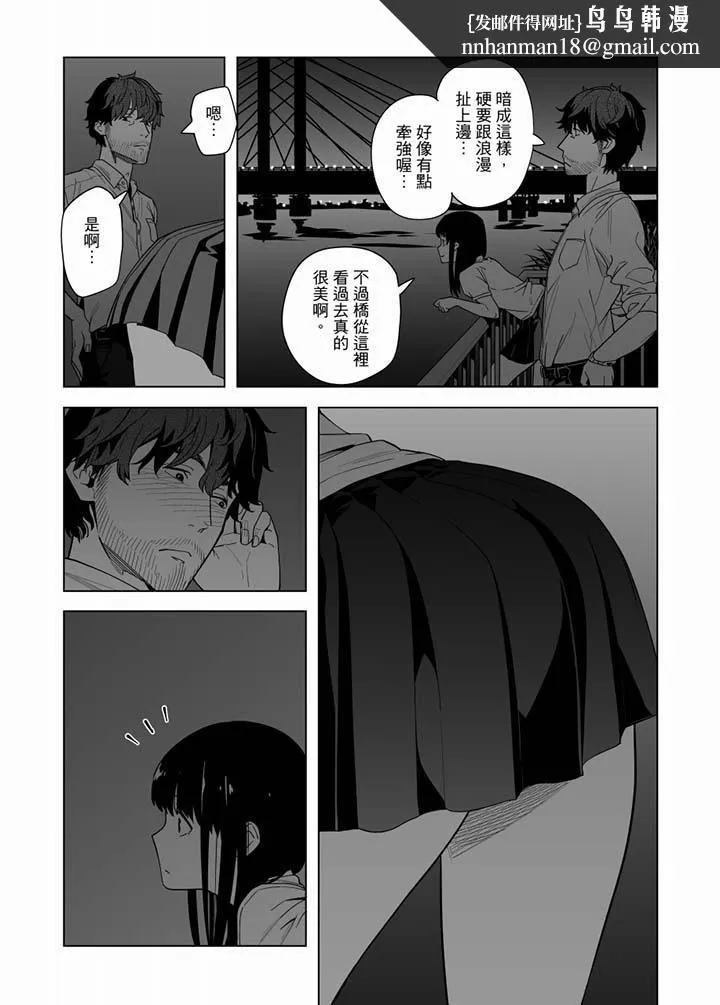 电车色狼，做到高潮为止！ - 第51话 - page 8