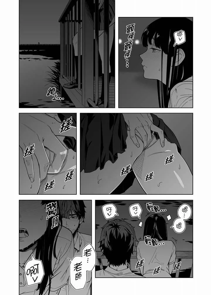 电车色狼，做到高潮为止！ - 第51话 - page 10