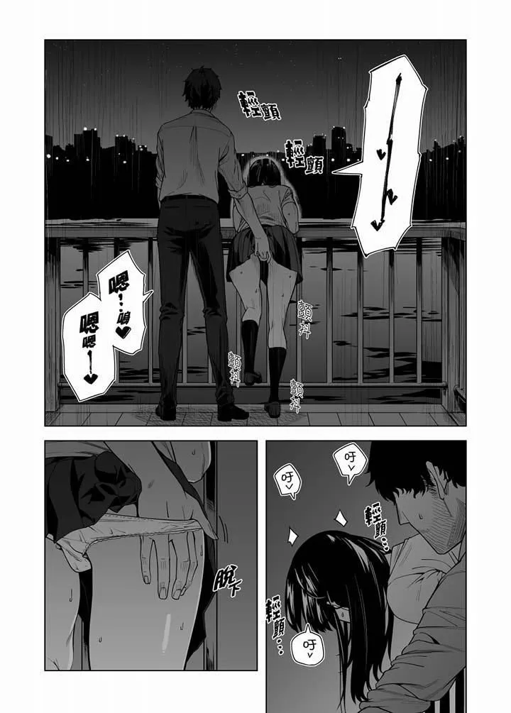 电车色狼，做到高潮为止！ - 第51话 - page 11