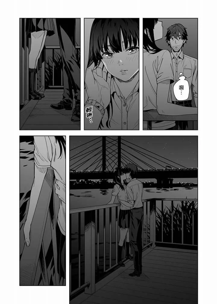电车色狼，做到高潮为止！ - 第51话 - page 13