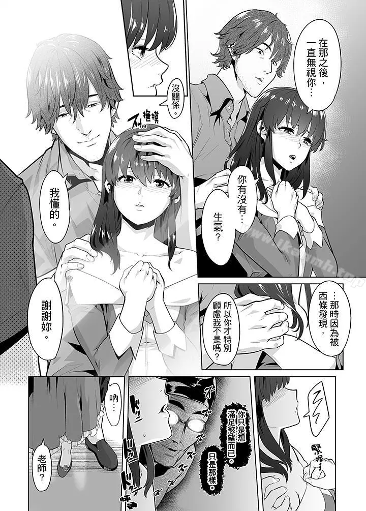 电车色狼，做到高潮为止！ - 第21话 - page 3