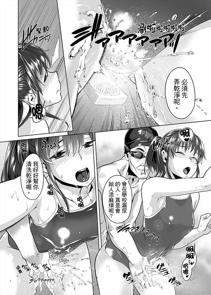 电车色狼，做到高潮为止！ - 第19话 - page 2