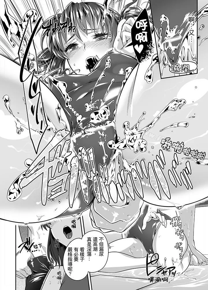 电车色狼，做到高潮为止！ - 第19话 - page 5