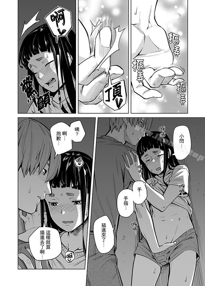 电车色狼，做到高潮为止！ - 第42话 - page 3
