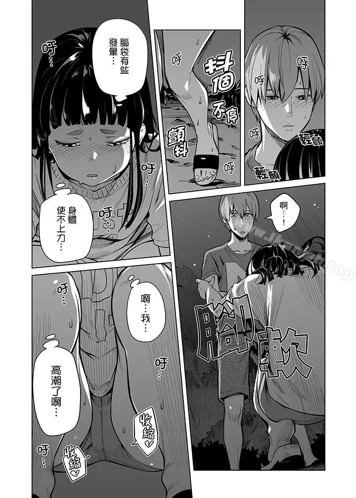 电车色狼，做到高潮为止！ - 第42话 - page 7