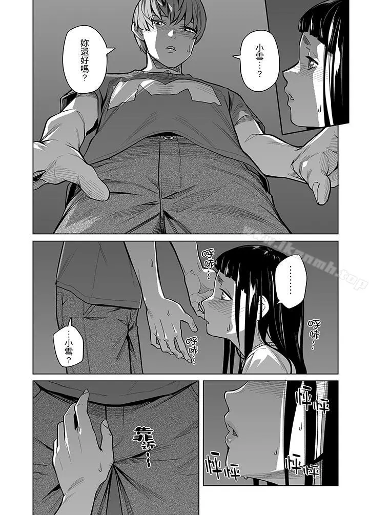 电车色狼，做到高潮为止！ - 第42话 - page 8