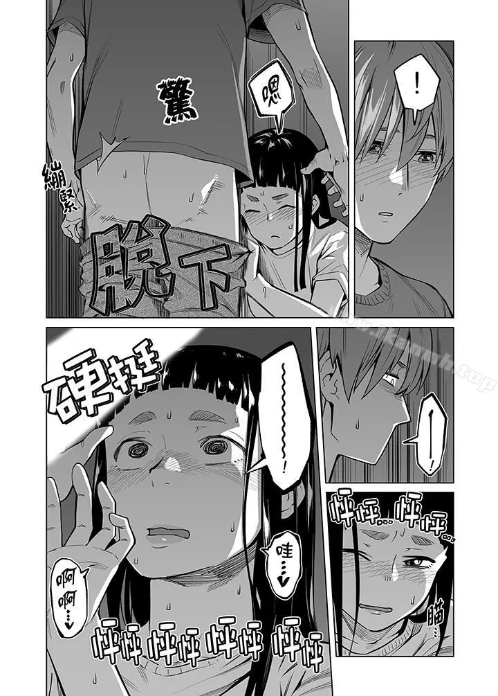 电车色狼，做到高潮为止！ - 第42话 - page 9
