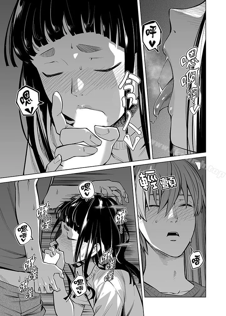 电车色狼，做到高潮为止！ - 第42话 - page 14