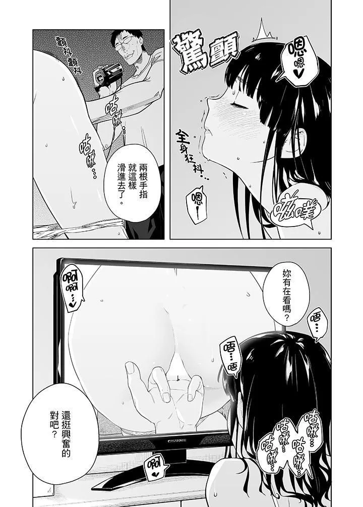 电车色狼，做到高潮为止！ - 第47话 - page 4