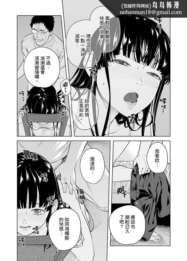 电车色狼，做到高潮为止！ - 第47话 - page 8