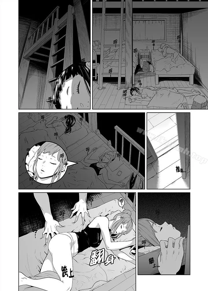 电车色狼，做到高潮为止！ - 第36话 - page 5
