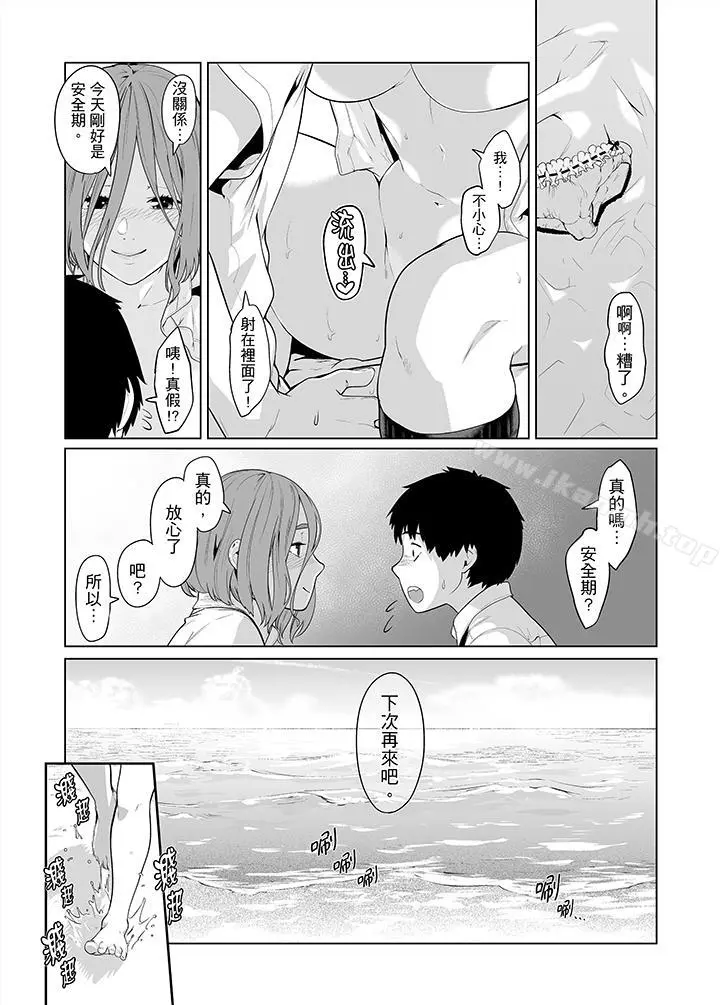 电车色狼，做到高潮为止！ - 第35话 - page 9