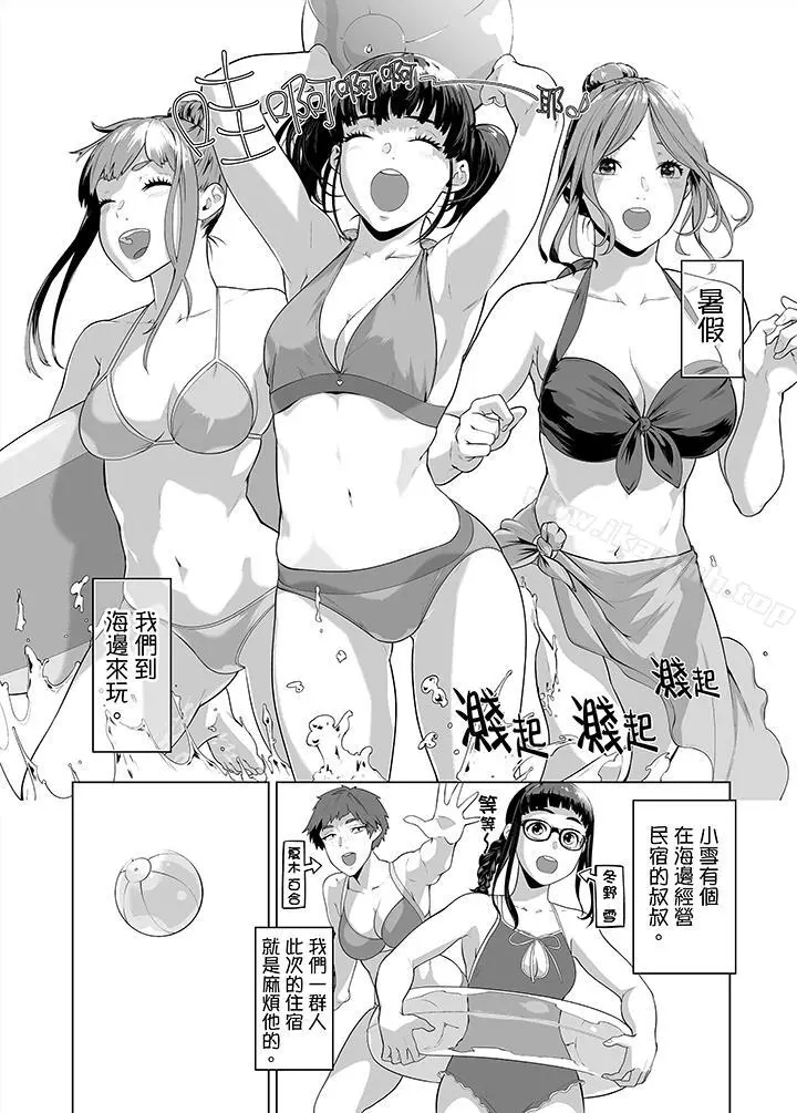 电车色狼，做到高潮为止！ - 第35话 - page 10