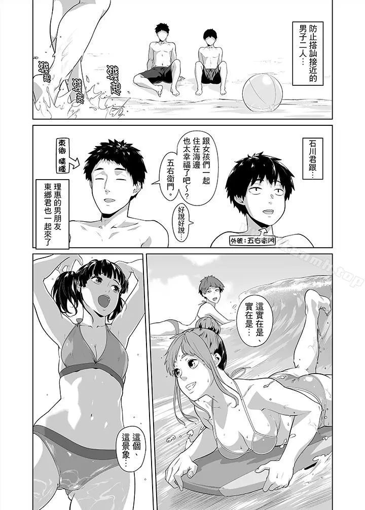 电车色狼，做到高潮为止！ - 第35话 - page 11