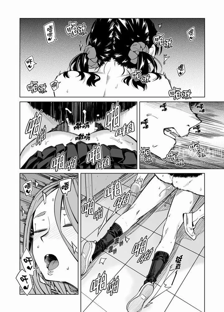 电车色狼，做到高潮为止！ - 第62话 - page 2