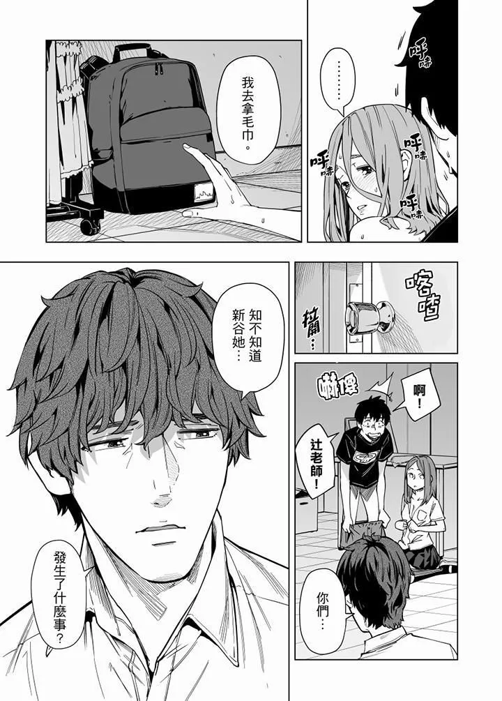 电车色狼，做到高潮为止！ - 第62话 - page 4