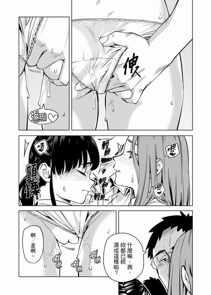 电车色狼，做到高潮为止！ - 第62话 - page 13
