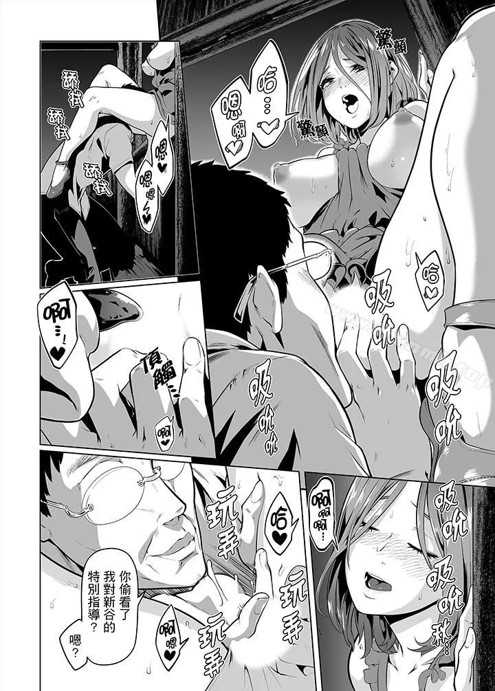 电车色狼，做到高潮为止！ - 第24话 - page 3