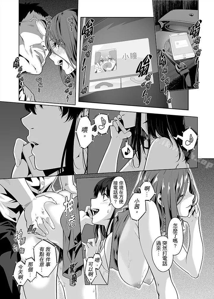 电车色狼，做到高潮为止！ - 第24话 - page 6