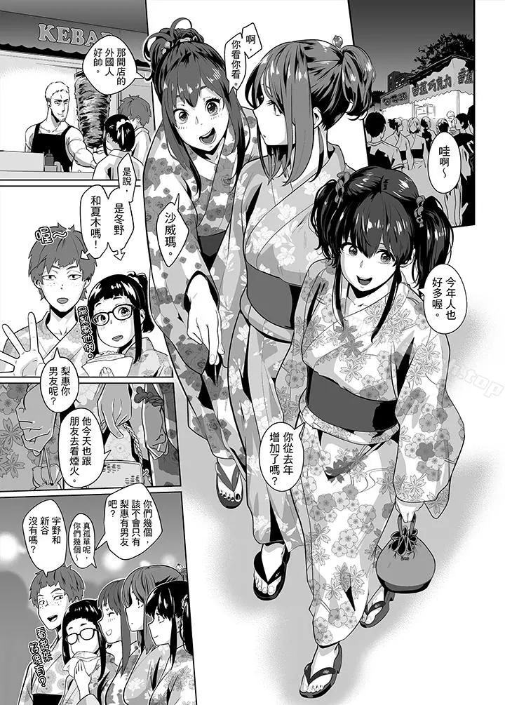 电车色狼，做到高潮为止！ - 第24话 - page 12