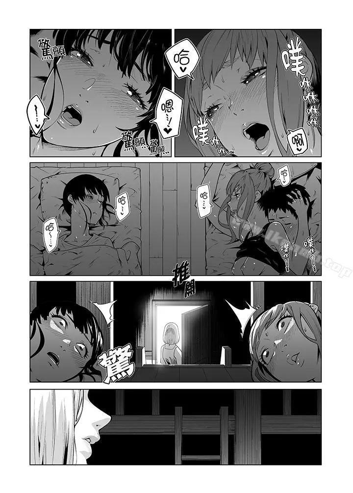 电车色狼，做到高潮为止！ - 第38话 - page 4
