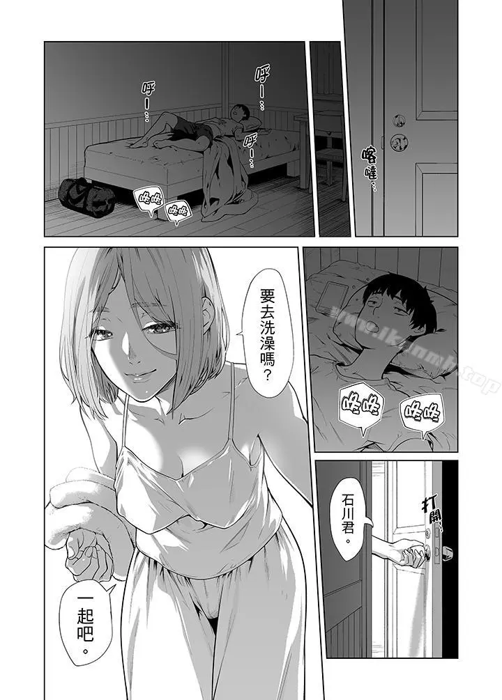 电车色狼，做到高潮为止！ - 第38话 - page 5