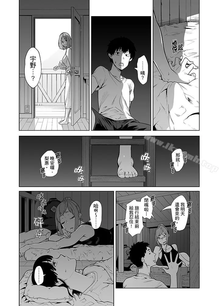 电车色狼，做到高潮为止！ - 第38话 - page 6