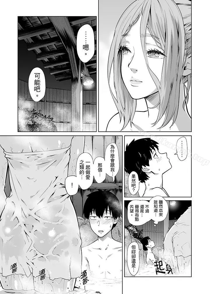 电车色狼，做到高潮为止！ - 第38话 - page 10