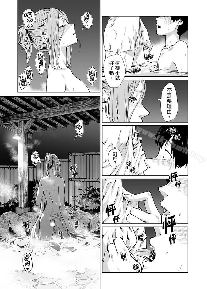电车色狼，做到高潮为止！ - 第38话 - page 12