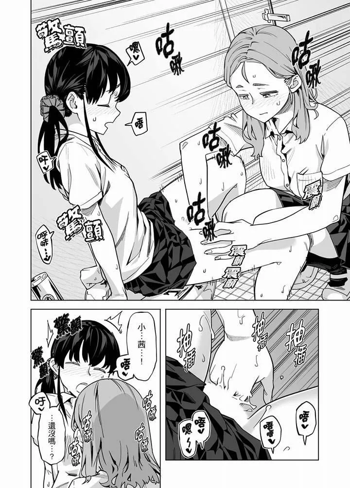 电车色狼，做到高潮为止！ - 第57话 - page 7