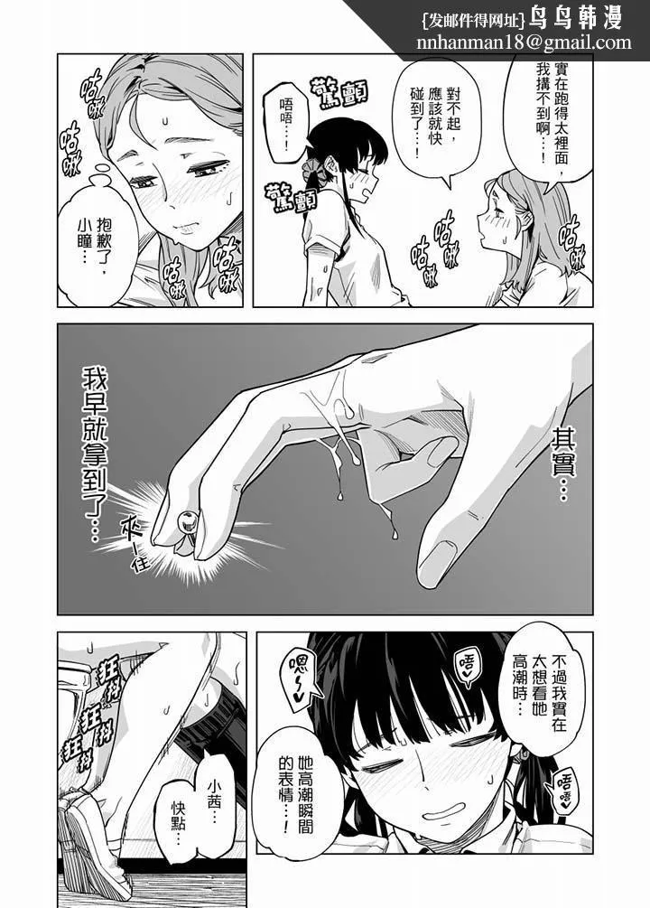 电车色狼，做到高潮为止！ - 第57话 - page 8
