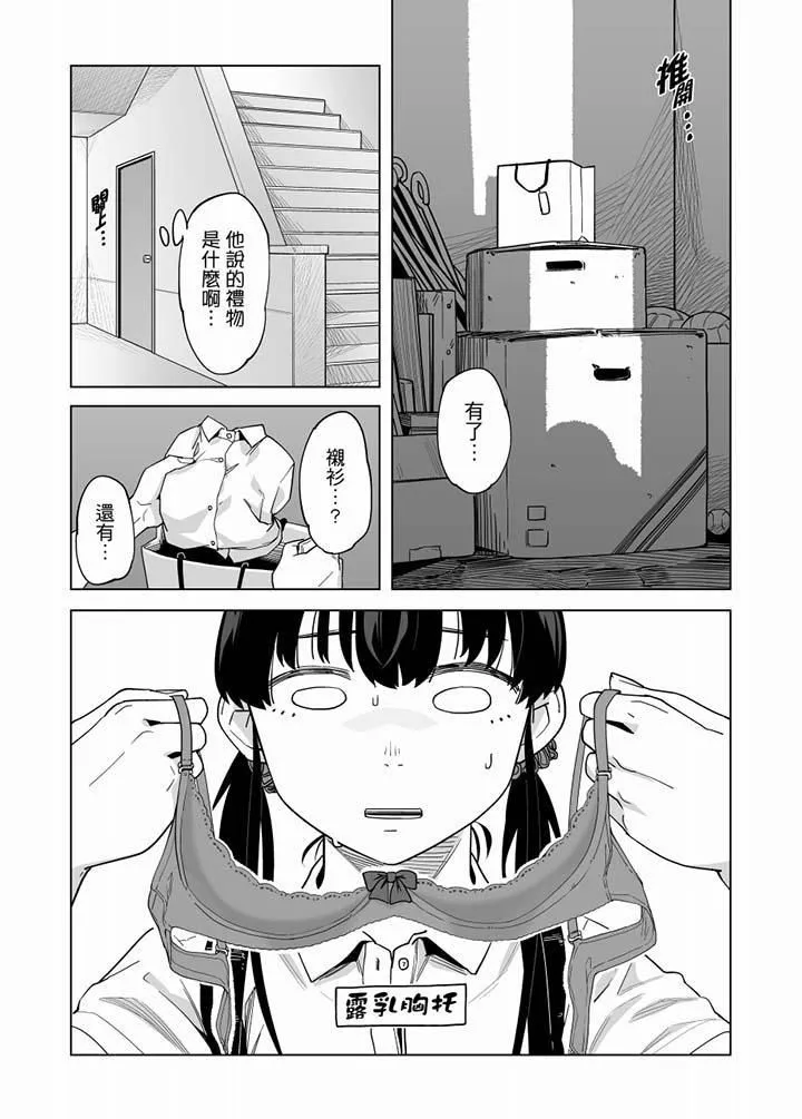 电车色狼，做到高潮为止！ - 第57话 - page 13