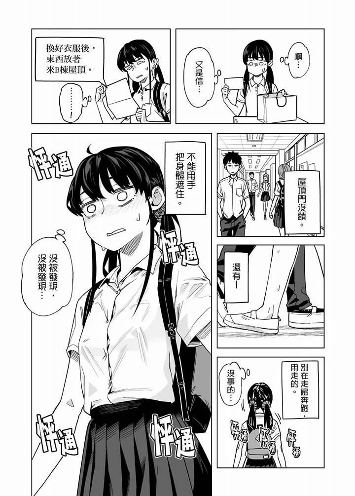 电车色狼，做到高潮为止！ - 第57话 - page 14