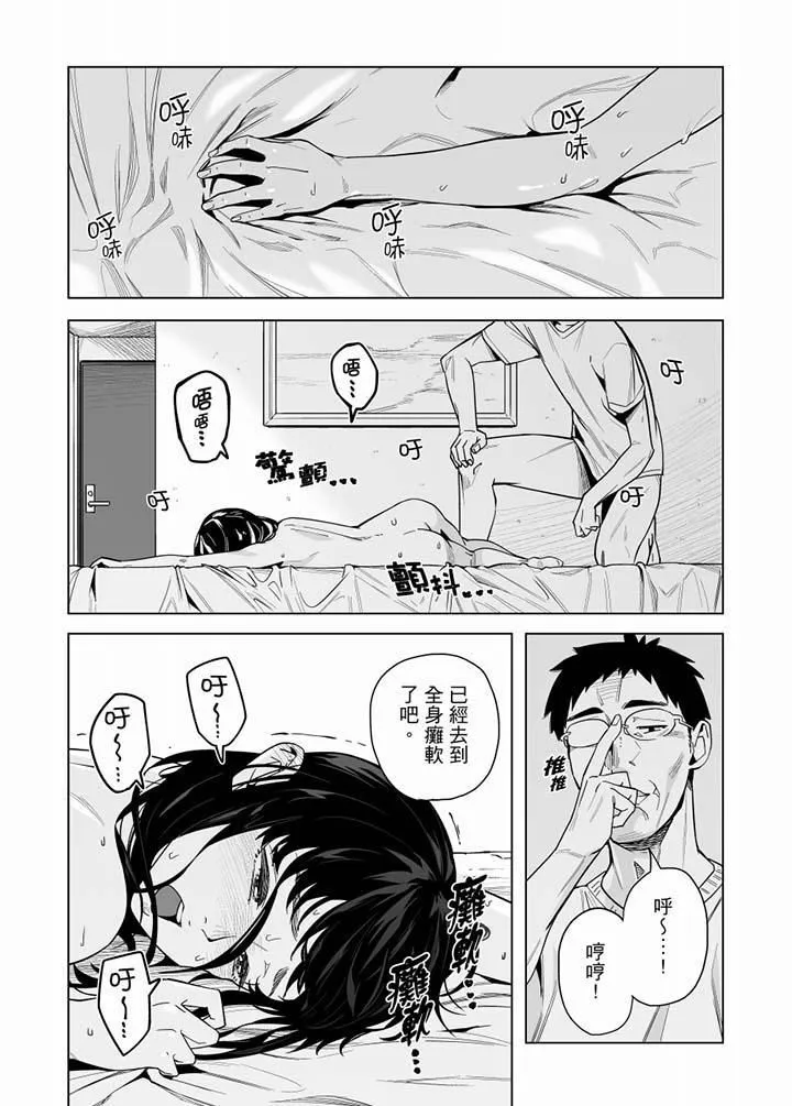 电车色狼，做到高潮为止！ - 第53话 - page 5