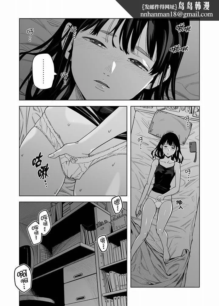 电车色狼，做到高潮为止！ - 第53话 - page 8