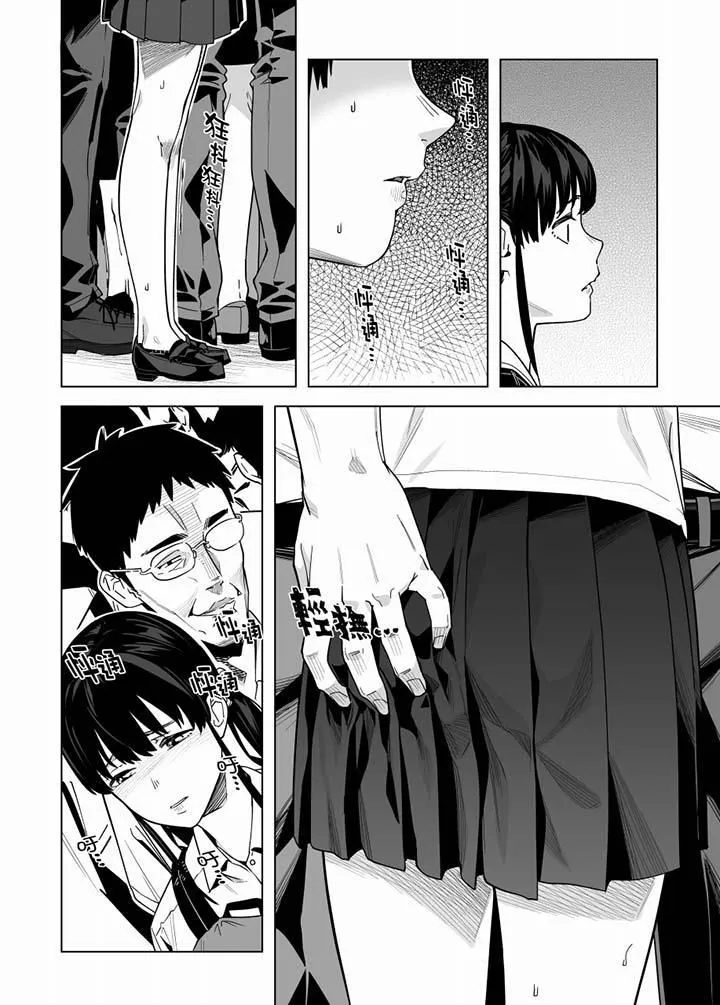 电车色狼，做到高潮为止！ - 第53话 - page 10
