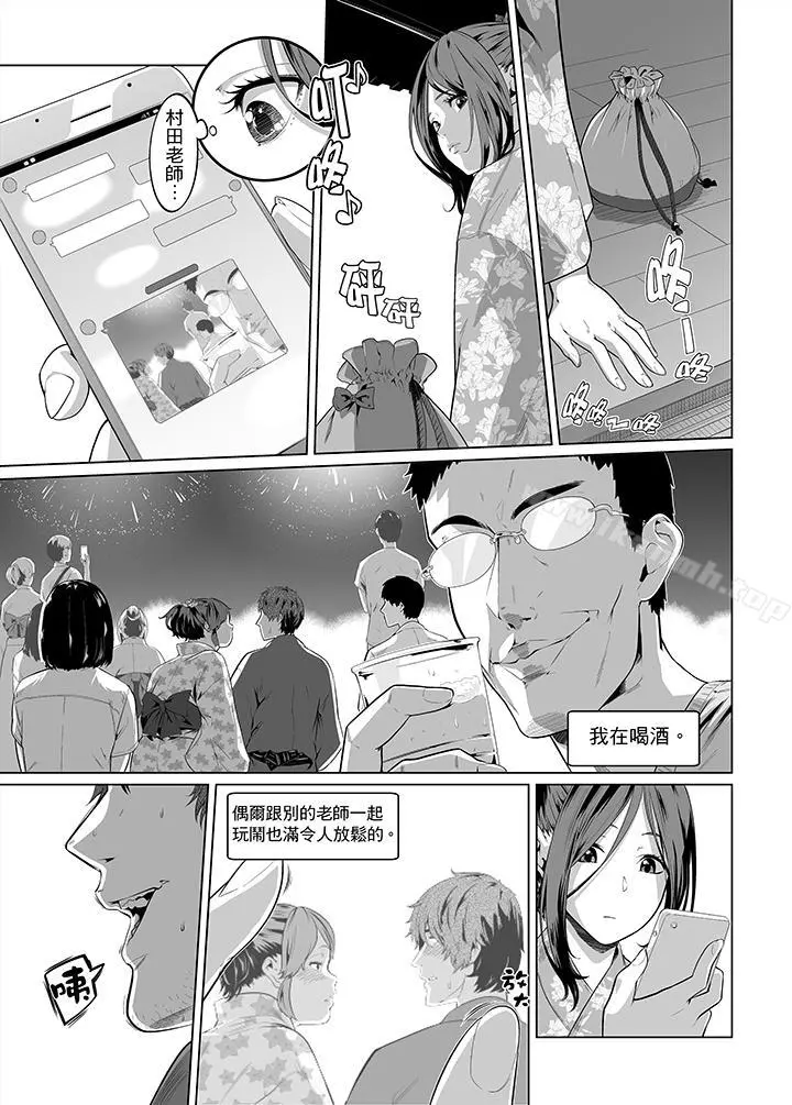 电车色狼，做到高潮为止！ - 第27话 - page 2