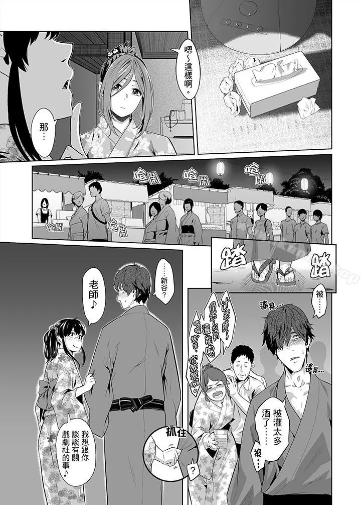 电车色狼，做到高潮为止！ - 第27话 - page 9