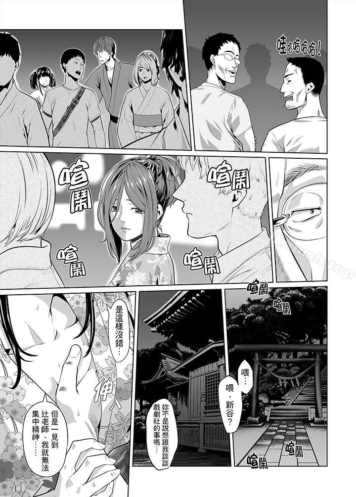 电车色狼，做到高潮为止！ - 第27话 - page 10