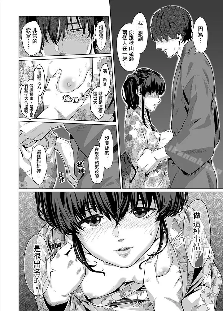 电车色狼，做到高潮为止！ - 第27话 - page 11