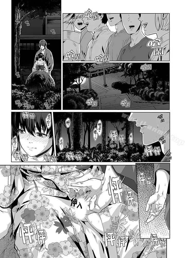 电车色狼，做到高潮为止！ - 第27话 - page 12