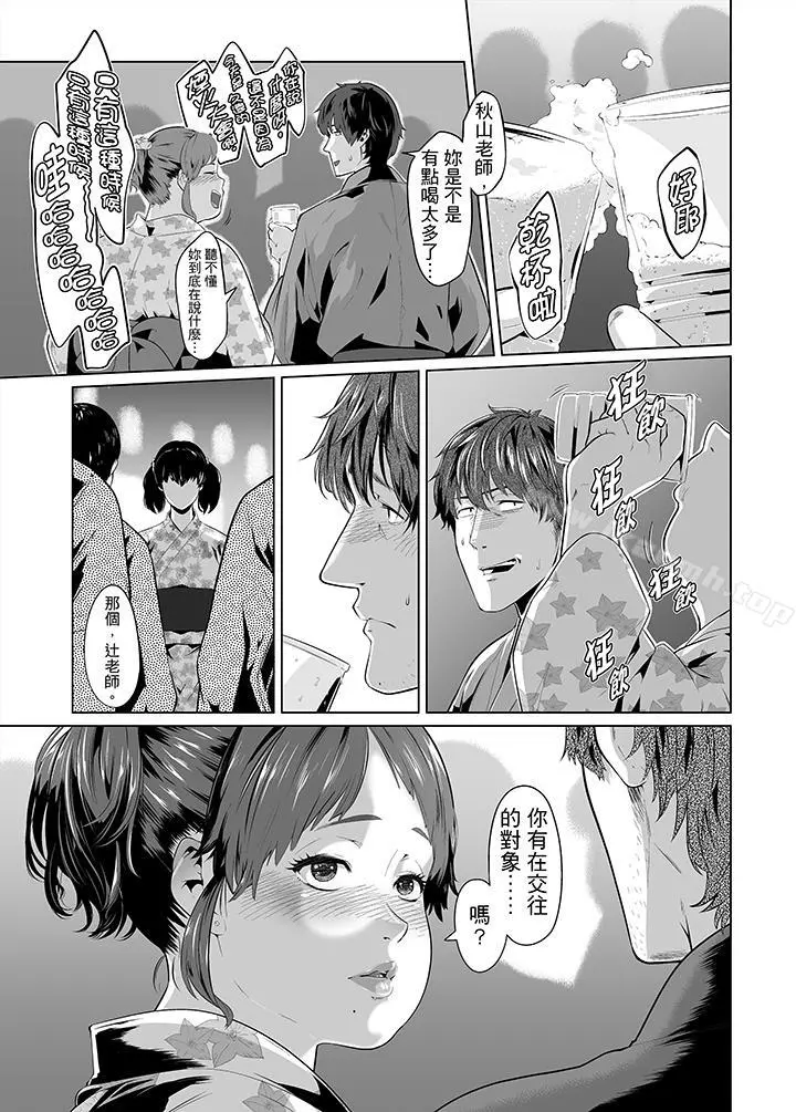 电车色狼，做到高潮为止！ - 第26话 - page 6