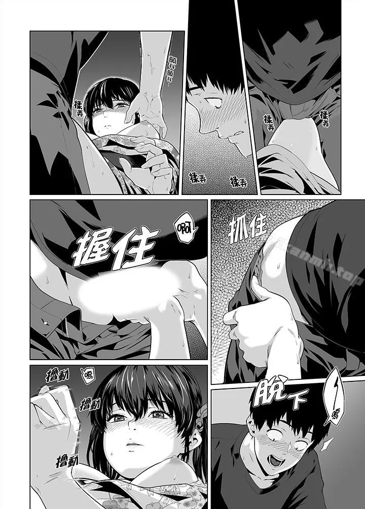 电车色狼，做到高潮为止！ - 第26话 - page 7