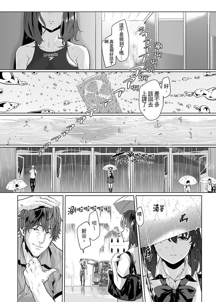 电车色狼，做到高潮为止！ - 第20话 - page 11