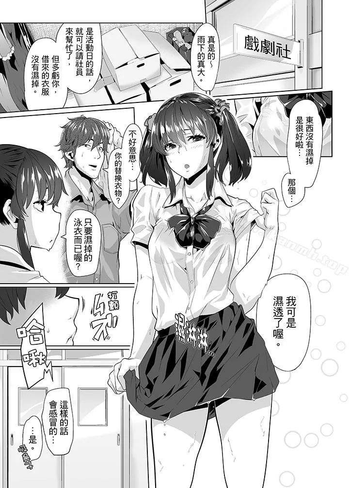 电车色狼，做到高潮为止！ - 第20话 - page 12