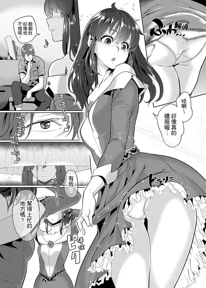 电车色狼，做到高潮为止！ - 第20话 - page 13