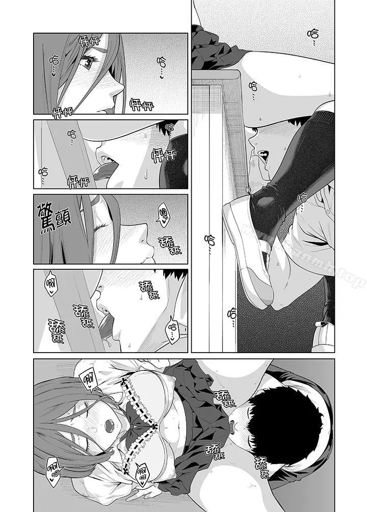 电车色狼，做到高潮为止！ - 第33话 - page 9