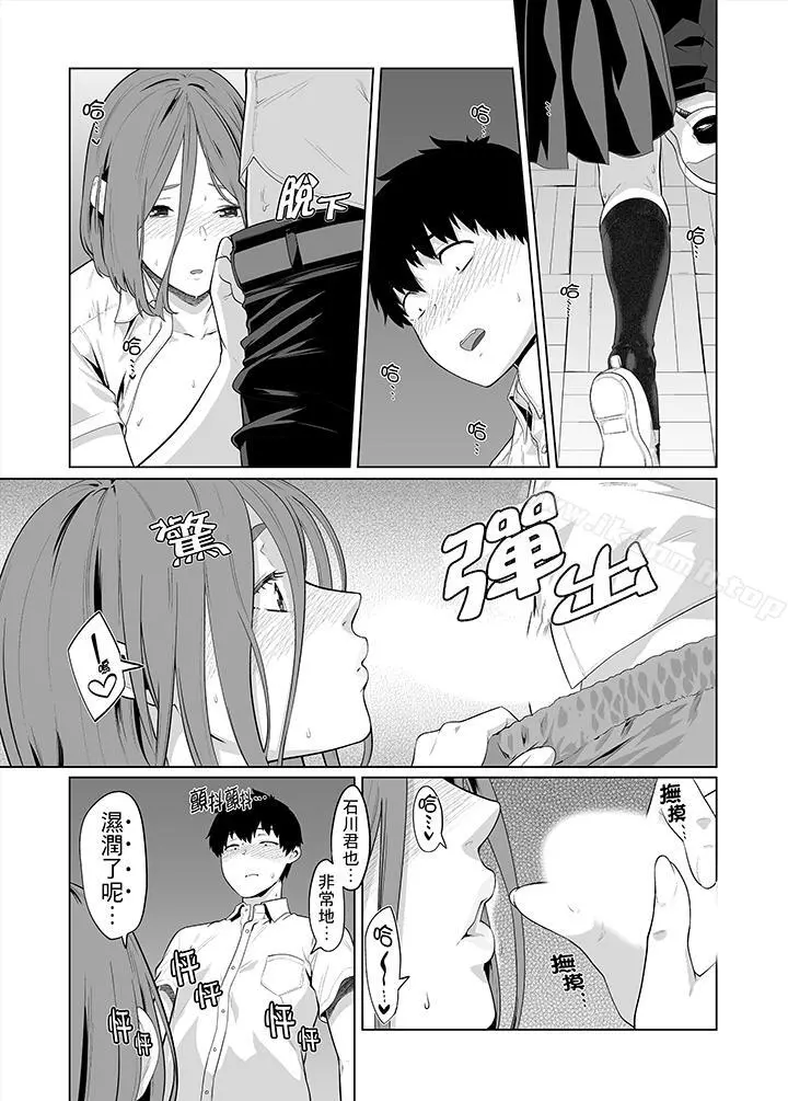 电车色狼，做到高潮为止！ - 第33话 - page 12
