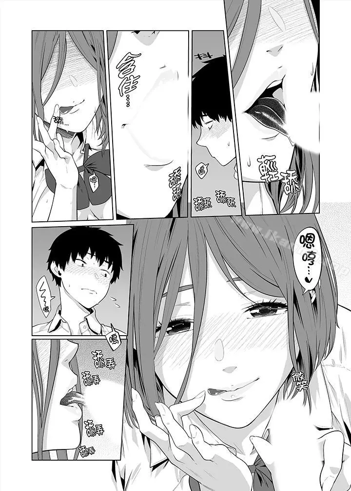 电车色狼，做到高潮为止！ - 第33话 - page 13